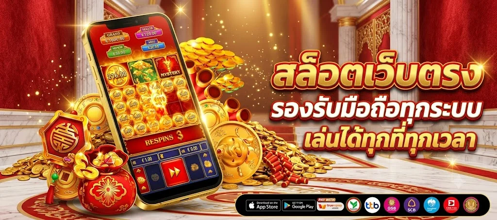ทดลองเล่นสล็อตฟรี TKB24 ทุกค่าย ไม่ต้องสมัคร