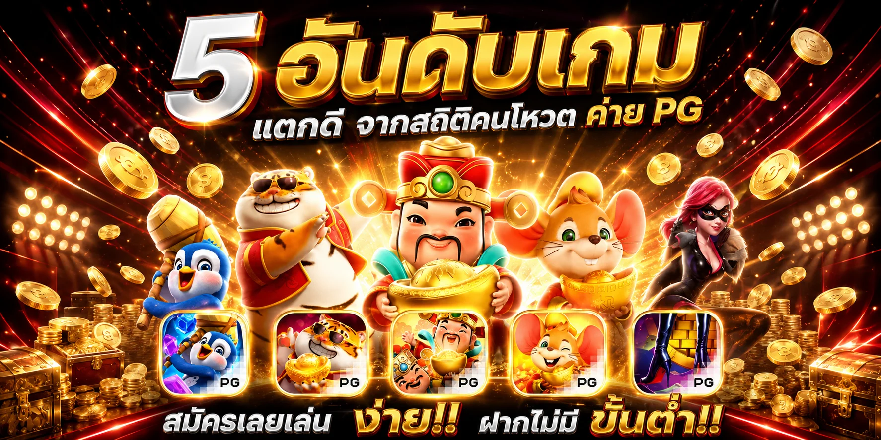 แบนเนอร์ TKB24 เว็บพนันออนไลน์ครบวงจร ฝากถอนออโต้