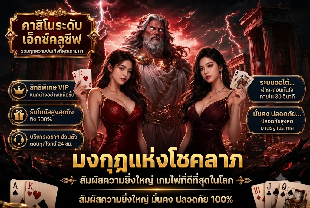 โปรโมชั่น TKB24 สมาชิกใหม่รับโบนัสฟรี