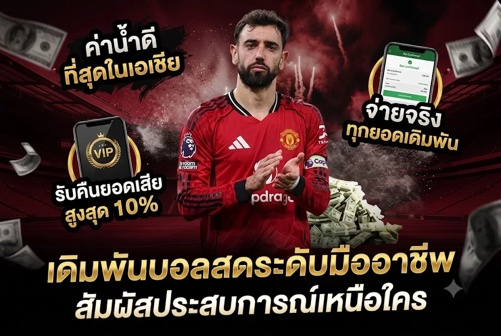 โปรโมชั่นคืนยอดเสีย TKB24 แจกเครดิตฟรีทุกวัน